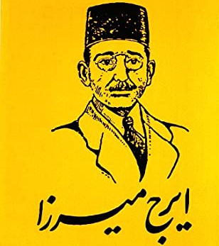 دیوان ایرج میرزا